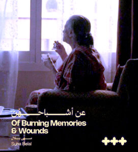 (رؤى البحر الأحمر) يكشف عن بعض جواهر المهرجان السينمائية