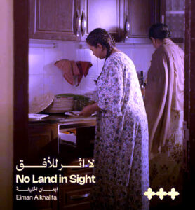 (رؤى البحر الأحمر) يكشف عن بعض جواهر المهرجان السينمائية