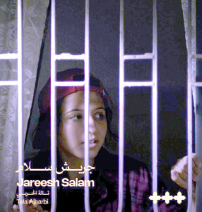 (رؤى البحر الأحمر) يكشف عن بعض جواهر المهرجان السينمائية