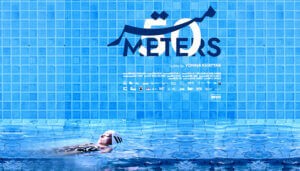 جمهور مهرجان الجونة السينمائي يستقبل الفيلم المصري (50 متر) 