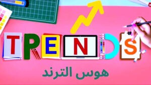 محمود عطية يكتب: (التشخيص) أم التصنيع؟