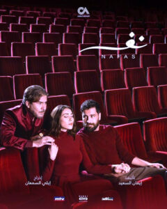 (معتصم النهار) يوزع جهده بين (ياسمين صبري، وباميلا الكيك، وريم، وميرنا نور الدين)