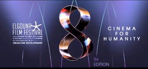 (مهرجان الجونة السينمائي) يعرض 10 من أفلامه في سينما زاوية بالقاهرة