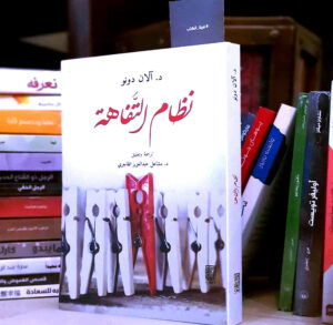 عصام السيد يكتب: الثقافة و(التفاهة).. (1) !