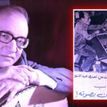 (محمد عبد الوهاب) سجل القرآن فعلا بشهادة صديقه مهندس الصوت (نصري عبدالنور)