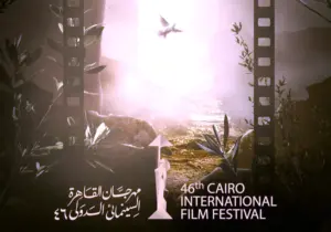 (كان يا مكان في غزة)، و(اليعسوب) يحصدان أهم جوائز (مهرجان القاهرة السينمائي الدولي)