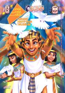 (أحمد فؤاد هنو) يحتفي بافتتاح (المتحف المصري الكبير) بإضاءة العقول، وتغذية الروح