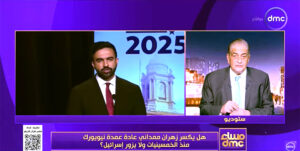(أسامة كمال) يوجه رسالة لعمدة نيويورك الجديد باللغتين العربية والإنجليزية : لا تفرط في شرفك السياسي