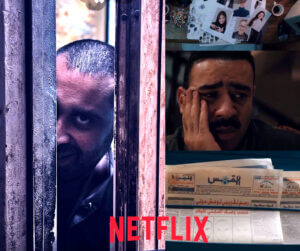 رسمي فتح الله يكتب: (محمد يوسف أوزو).. الموهبة التي فجّرت (وحش حولي)