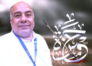 المنتج الأردني (عصام حجاوي) يتذكر البدايات في (الدراما)