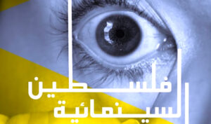 CineMAD.. مبادرة يتم إطلاقها في ثلاث دور عرض PREMIERE في القاهرة