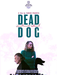 فيلم (كلب ساكن) ينافس في مسابقة آفاق بمهرجان القاهرة السينمائي الدولي