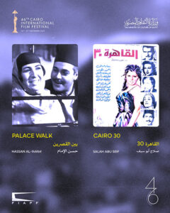 (المسار) يفتتح (مهرجان القاهرة السينمائي الدولي)، وترميم 22 فيلما من كلاسيكيات السينما