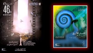 في افتتاح (مهرجان القاهرة السينمائي).. الحضارة والتاريخ يلتقيان بسحر الفن السابع