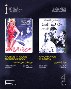 (المسار) يفتتح (مهرجان القاهرة السينمائي الدولي)، وترميم 22 فيلما من كلاسيكيات السينما