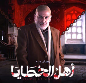 (جمال سليمان): لم أحدد موقفي من (أهل الخطايا)، ومشغول في تصوير (الخروج من البئر)