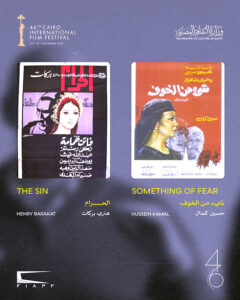 (المسار) يفتتح (مهرجان القاهرة السينمائي الدولي)، وترميم 22 فيلما من كلاسيكيات السينما