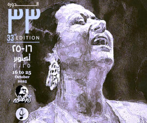 (الأوبرا المصرية) قدمت الفنون الراقية والجادة ونشرت التنوير فى المجتمع في عام 2025