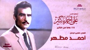 (عادل عوض): لن أشعر بتكريم والدي إذا لم يُكريم (عبد المنعم مدبولي) في جوائز (باكثير)