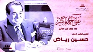 (عادل عوض): لن أشعر بتكريم والدي إذا لم يُكريم (عبد المنعم مدبولي) في جوائز (باكثير)