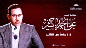 (عادل عوض): لن أشعر بتكريم والدي إذا لم يُكريم (عبد المنعم مدبولي) في جوائز (باكثير)