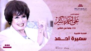 (عادل عوض): لن أشعر بتكريم والدي إذا لم يُكريم (عبد المنعم مدبولي) في جوائز (باكثير)