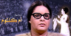 رسمي فتح الله يكتب: لماذا تفشل قصص (السيرة الذاتية) سينمائيًا؟