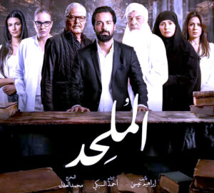 (صابرين): فيلم (الملحد) بعيد عن كل ما دار حوله من نقد وجدال آراء وكفر
