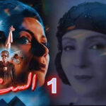 الأخطاء التاريخية، وضعف السيناريو، وسجاير الحشيش، أساءوا لـ (الست).. (1/2)