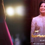 محمد الروبي يكتب: على هامش فيلم (الست).. الدراما حين تقترب من الذاكرة