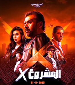 تعرف على (أفلام السينما) العشرة التى حققت أعلى الإيرادات في 2025