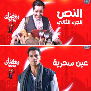 علي عبد الرحمن يكتب: رمضان وتهذيب (الدراما) وتطوير الإعلام