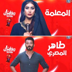 علي عبد الرحمن يكتب: رمضان وتهذيب (الدراما) وتطوير الإعلام