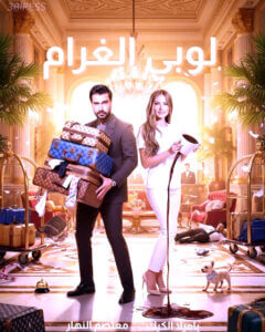 (معتصم النهار).. يتصدر بطولة مسلسل اجتماعي يتألف من 15 حلقة