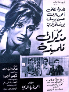 (دوواد عبد السيد).. رحيل مخرج الإشارات والتفاصيل الصغيرة، صاحب الروائع التى لا تنسى