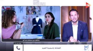 (ياسمينا العبد): سعيدة بردود الفعل على مسلسل (ميد تيرم)