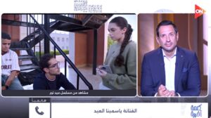 (ياسمينا العبد): سعيدة بردود الفعل على مسلسل (ميد تيرم)