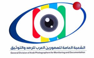 (إبراهيم أبو ذكري): إطلاق الشعبة العامة للمصورين العرب برئاسة (عادل مبارز)