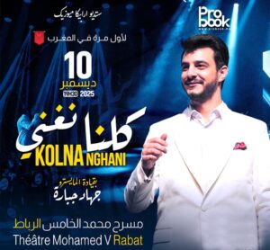 (جهاد جبارة) يقود جولة (كلنا نغني)، حيث يمزج بين الأصالة والابتكار