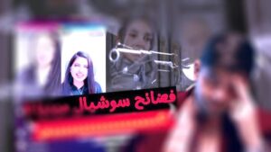 حسين نوح يكتب: (الثقوب السوداء) في مواقع التباعد الاجتماعي