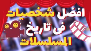 علي عبد الرحمن يكتب: (الدراما) الرمضانية، ودولة التلاوة، ومنظومة القيم !