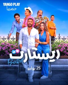 تعرف على (أفلام السينما) العشرة التى حققت أعلى الإيرادات في 2025