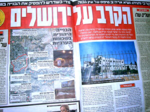 مقاطعة (هآرتس).. ديمقراطية الدم والنار..!