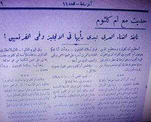 أخطاء فيلم (الست) التاريخية.. زيفت حكاية (آخر ساعة، وثورة يوليو)، ورسخت لجشع والدها (2/2)