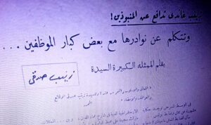 أخطاء فيلم (الست) التاريخية.. زيفت حكاية (آخر ساعة، وثورة يوليو)، ورسخت لجشع والدها (2/2)