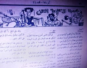 أخطاء فيلم (الست) التاريخية.. زيفت حكاية (آخر ساعة، وثورة يوليو)، ورسخت لجشع والدها (2/2)