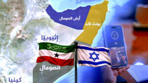 إقليم (أرض الصومال).. الإعلام الإسرائيلي ولعبة الانفصال!