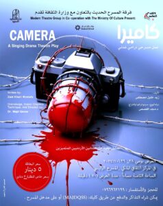 حسام عطية يكتب: (المسرح الأردني).. بين طرح الأسئلة وتغييب الإجابات؟!