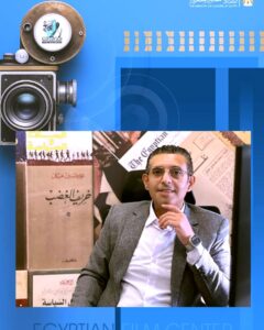مؤتمر صحفي لإعلان تفاصيل انطلاق (المهرجان القومي للسينما المصرية)