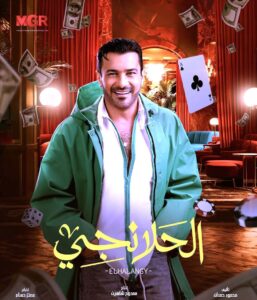 رغم تأكيد (محمد رجب) على بدء التصوير.. (قطر صغنطوط) هل يلحق بالماراثون الرمضاني؟!